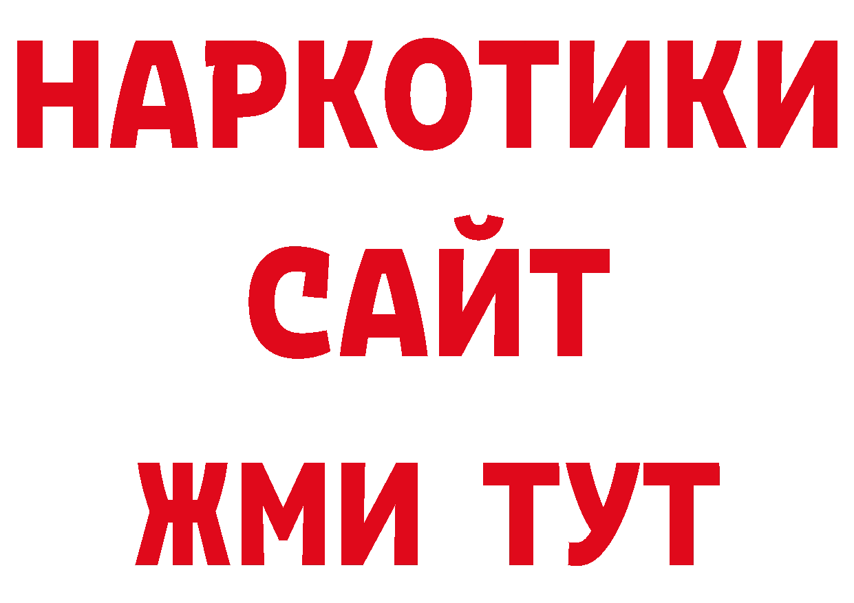 Как найти закладки? даркнет наркотические препараты Красавино